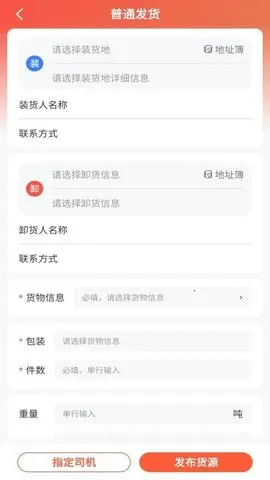 �����л���(���˷���̨)v1.0.5 ��׿���ͼ