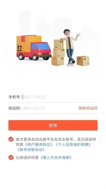 �����л���(���˷���̨)v1.0.5 ��׿���ͼ