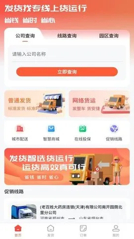 �����л���(���˷���̨)v1.0.5 ��׿���ͼ