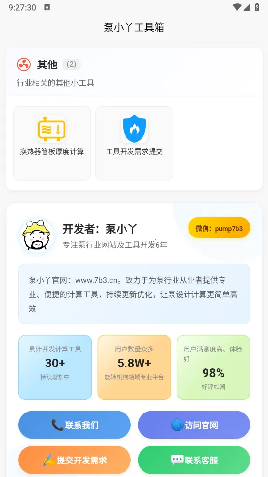 �ظ������ֳ����(��Ϸ�����Ż�)v1.91.00 �ٷ������ͼ