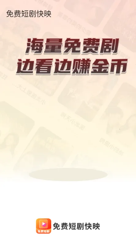 ��Ѷ̾��ӳ(�̾粥��)v1.0.0 �ٷ������ͼ