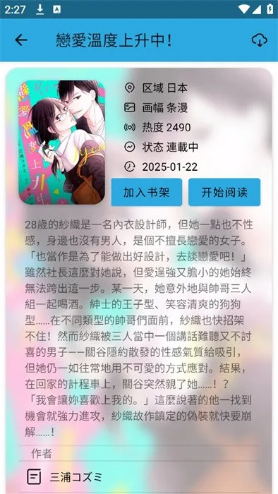 copymanga����(�����Ķ�)v1.2 ��׿���ͼ