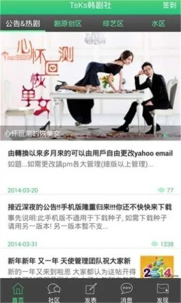 TSKS韩剧社(韩剧追剧台) TSKS韩剧社(韩剧追剧台)