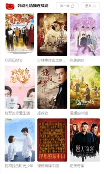 TSKS韩剧社(韩剧追剧台) TSKS韩剧社(韩剧追剧台)