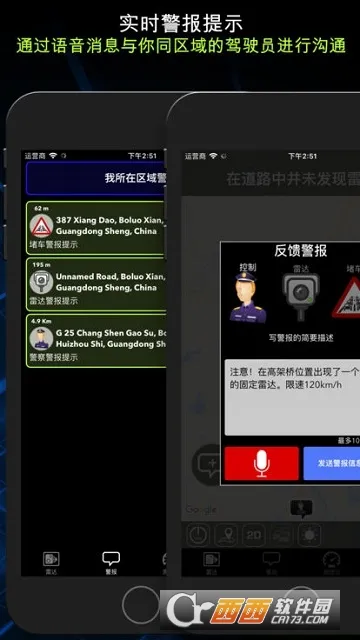 Radarbot(��ʻԤ��)v9.32.9 �ٷ������ͼ