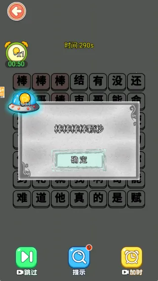 ���ִ󱬹�(���ֽ�����)v1.0.1 ��׿���ͼ