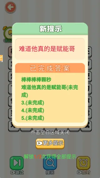 ���ִ󱬹�(���ֽ�����)v1.0.1 ��׿���ͼ