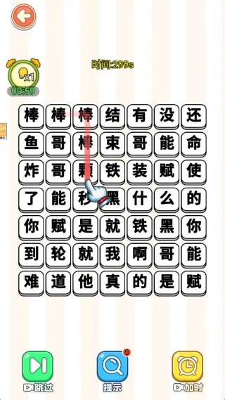 文字大爆梗(文字解谜游) 文字大爆梗(文字解谜游)