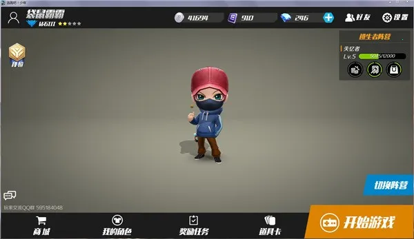 逃跑吧少年(逃亡对抗游戏) 逃跑吧少年(逃亡对抗游戏)