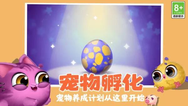 卡哇伊萌宠世界2025官方最新版本 卡哇伊萌宠世界2025官方最新版本