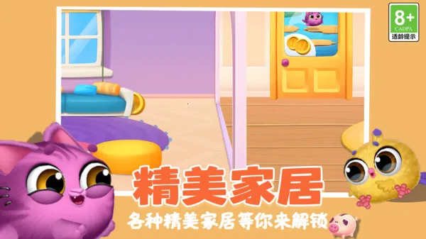 卡哇伊萌宠世界2025官方最新版本 卡哇伊萌宠世界2025官方最新版本