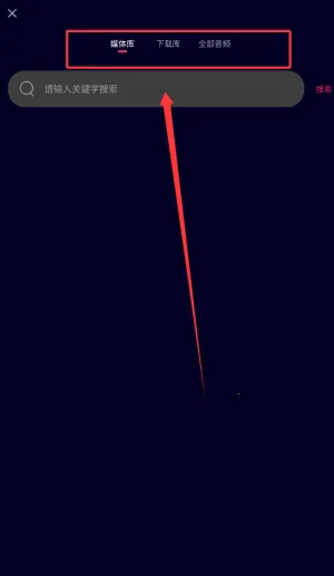 ����eMusic(��Ƶ��������)v4.5.46 ��Ѱ��ͼ