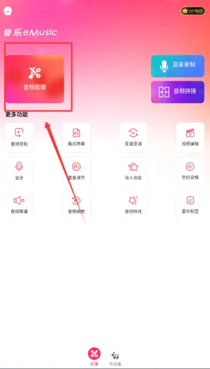 ����eMusic(��Ƶ��������)v4.5.46 ��Ѱ��ͼ