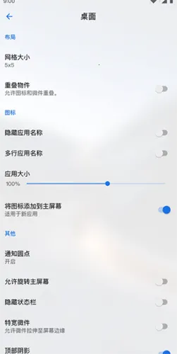 LawnchairħȤ2025�ٷ�����v14.Beta 3 �ٷ������ͼ