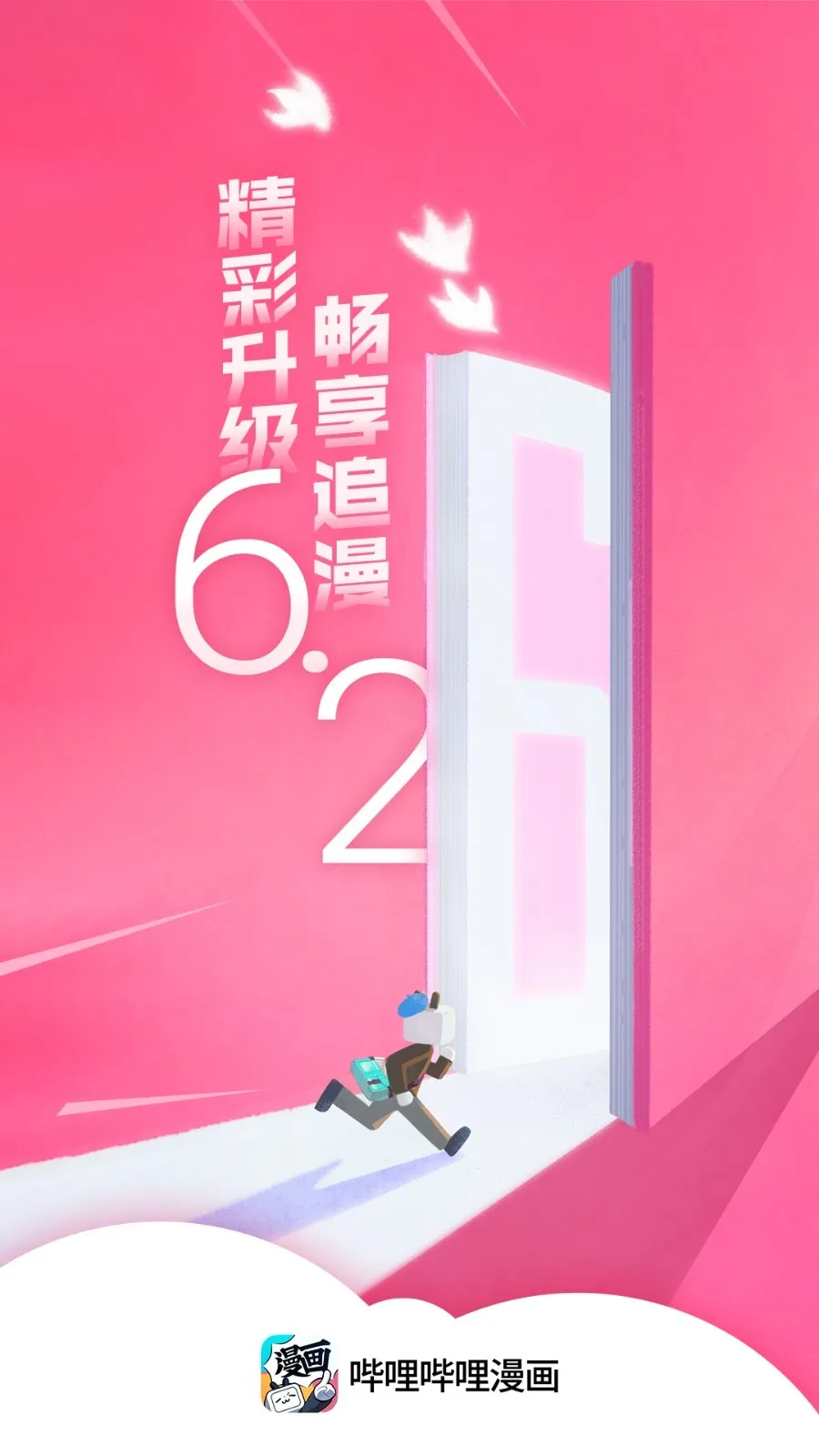 bilibili����2025�ٷ����°汾v6.22.2 �ٷ������ͼ
