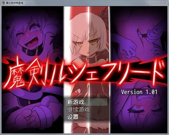 ħ��·�޸����(ħ��ð����Ϸ)v1.67 �ֻ����ͼ