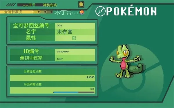 ������٤���̱�ʯ(���鲶׽��Ϸ)v156 �ٷ������ͼ
