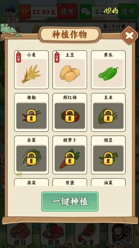 ����С��԰(ũ����Ӫ��Ϸ)