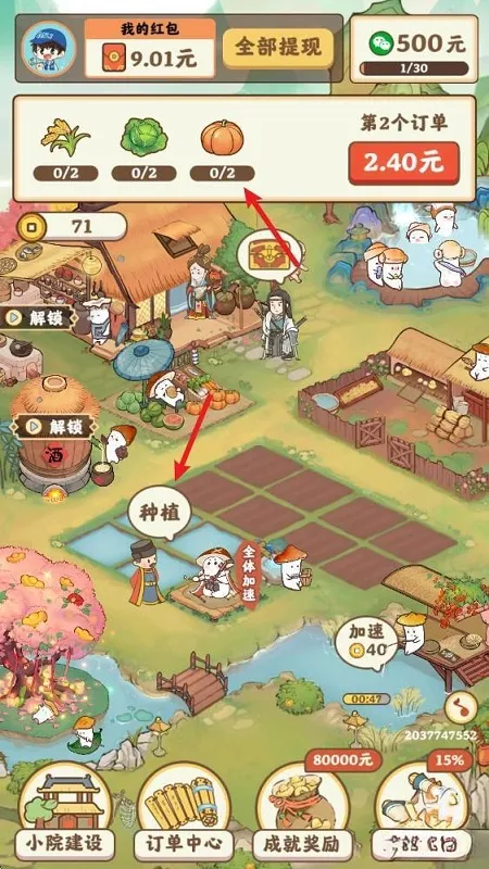 小镇幸福生活安卓版手机版 小镇幸福生活安卓版手机版