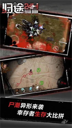 ��;24Сʱ(ĩ��������Ϸ)v2.4 �ٷ������ͼ