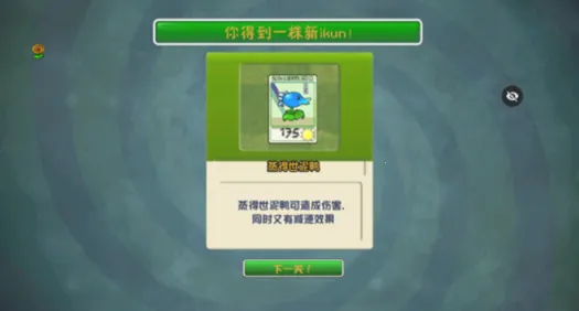 ikun��ս����(ikun������Ϸ)v1.1.1 �ֻ����ͼ