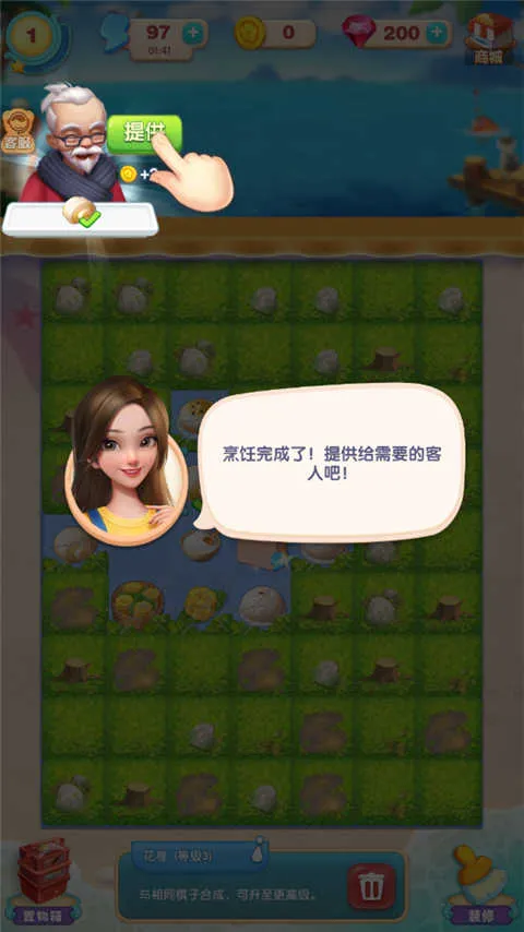 餐厅养成记安卓版手机版 餐厅养成记安卓版手机版