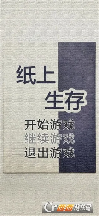 ֽ������(�ĵ�������Ϸ)v0.1.1 ��׿���ͼ