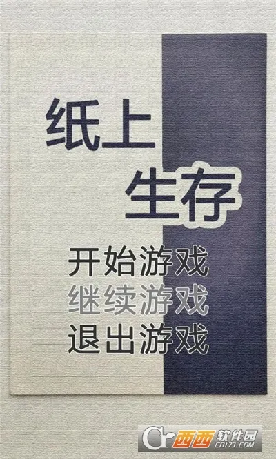 ֽ������(�ĵ�������Ϸ)v0.1.1 ��׿���ͼ