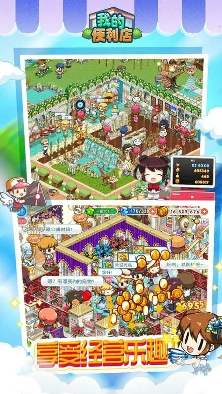 ҵı(꾭ӪϷ)v2.0.1.6 ֻͼ