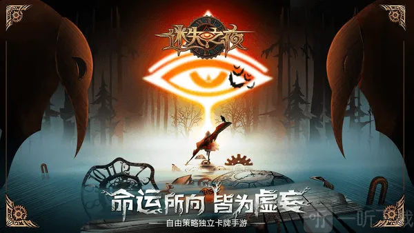 迷失之夜2025最新版本 迷失之夜2025最新版本