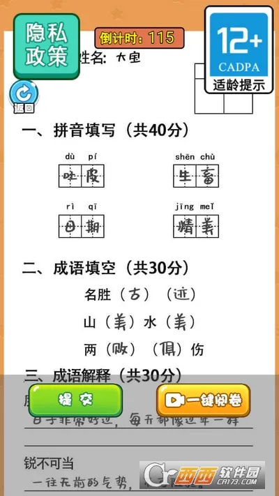 ʦһ(ʦģϷ)v1.0.0 Ѱͼ