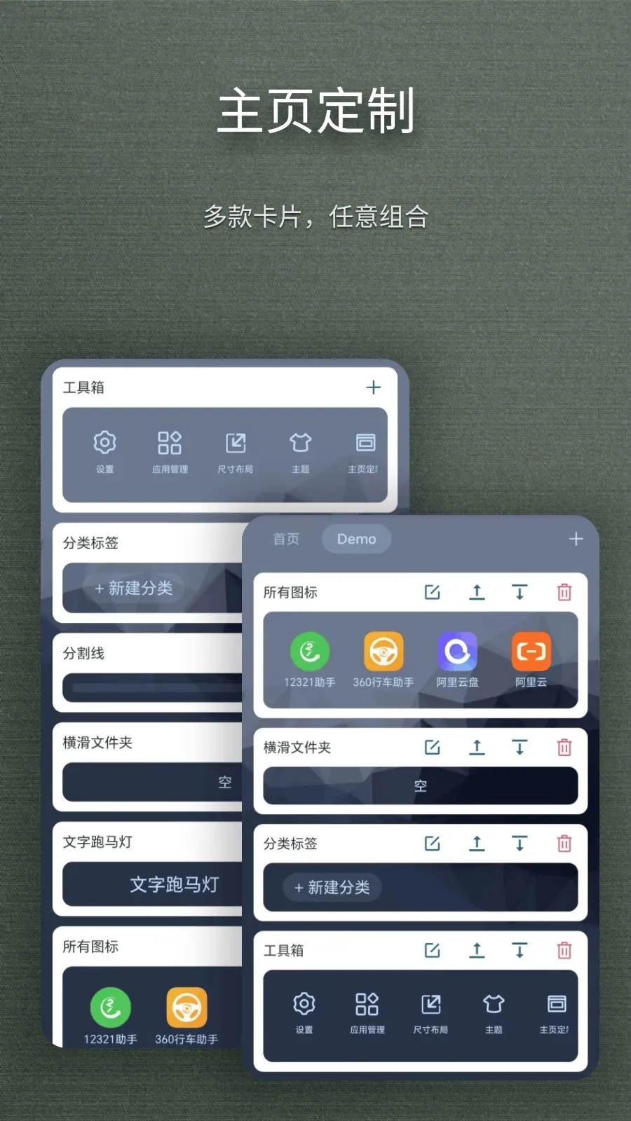 Smart Drawer(ֻ޸)v0.91 Ѱͼ
