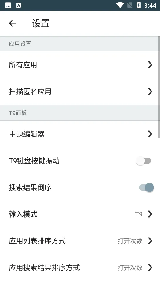 Smart Drawer(ֻ޸)v0.91 Ѱͼ