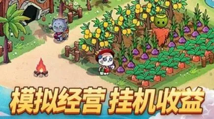 我在荒岛开派对2025官方正版 我在荒岛开派对2025官方正版