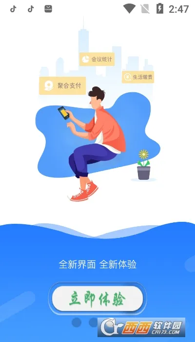 ͨ2025°汾v2.3.16 ٷͼ