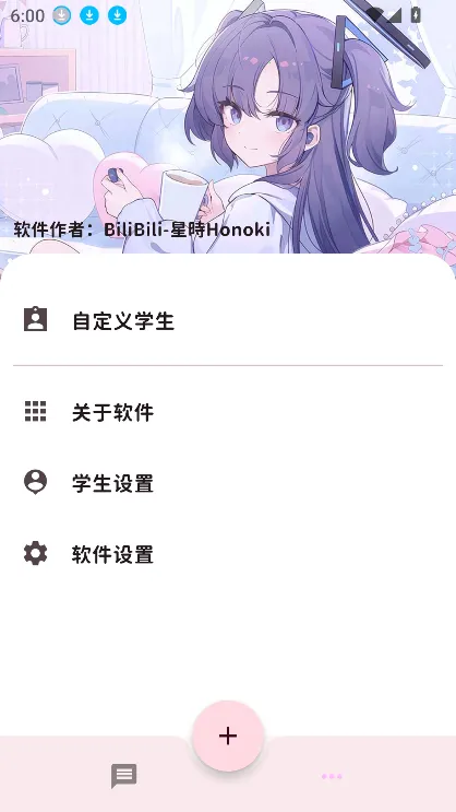 momotalk2025ذװv0.6.21 Ѱͼ