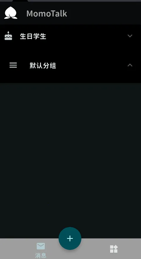 momotalk2025ذװv0.6.21 Ѱͼ