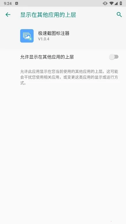 极速截图标注器(截图标注工具) 极速截图标注器(截图标注工具)