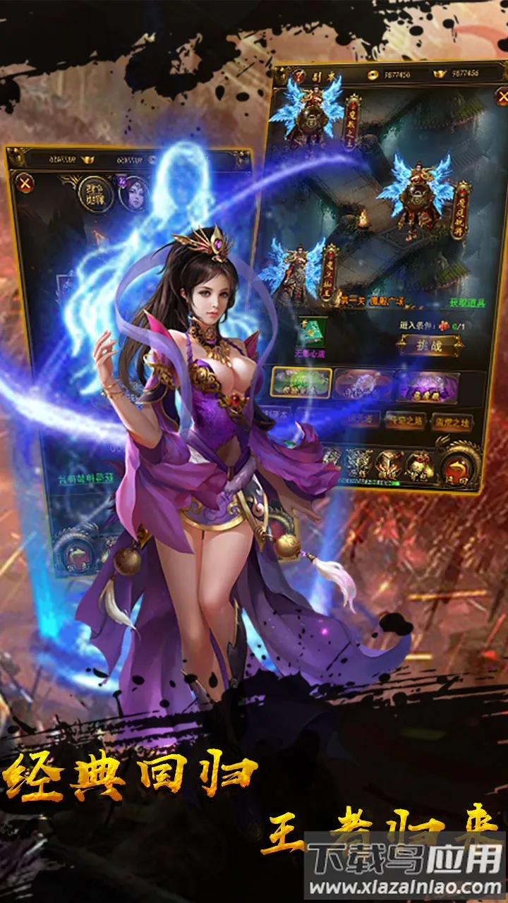 无双之王(仙侠角色扮演游戏) 无双之王(仙侠角色扮演游戏)