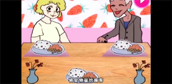 莱西的餐馆(恐怖经营游戏) 莱西的餐馆(恐怖经营游戏)