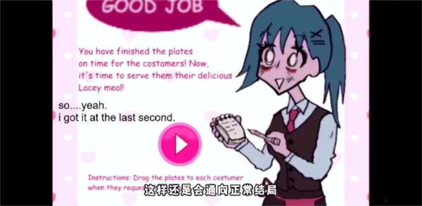 莱西的餐厅新手攻略