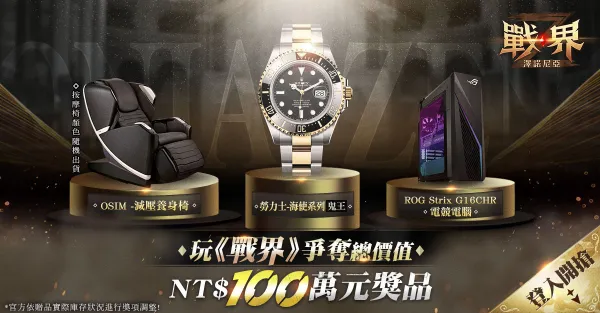 战界泽诺尼亚(多人动作手游) 战界泽诺尼亚(多人动作手游)