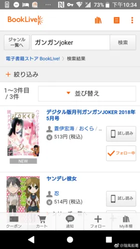 booklive鿯2