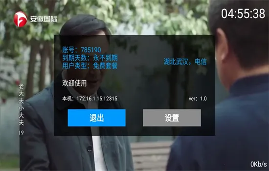 三毛电视2025最新版本 三毛电视2025最新版本