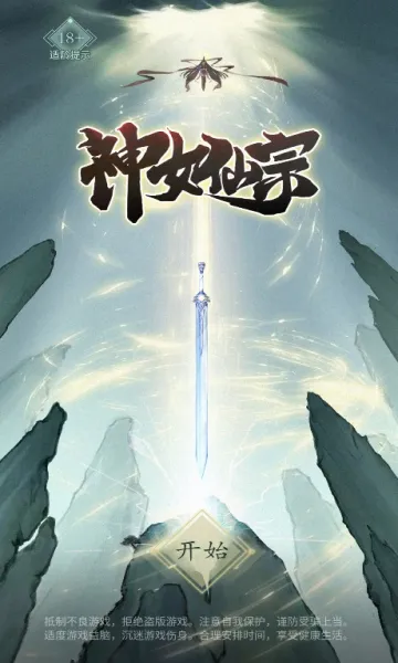 Ů2025°汾v1.3 ٷͼ