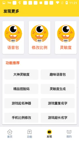 ʹ2025ٷ°汾v3.0.1 Ѱͼ