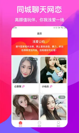 ǳ콻2025ٷv2.6 ֻͼ