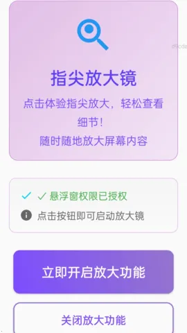 Ŵ2025°汾v2.0.1 ׿ͼ