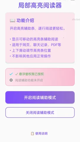 Ŵ2025°汾v2.0.1 ׿ͼ