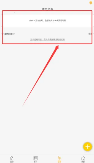 锁机达人2025最新版本 锁机达人2025最新版本